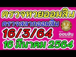 Jul 16, 2021 · ตรวจหวยเลขเด็ดงวดนี้สถิติหวยไม่พลาดข่าวหวยดังงวดนี้เลขอะไร รวมนานาข่าวหวยหวยไตรวจลอตเตอรี่ เลขเดดงวดนี้ หวยเด็ดงวดนี้ หวยลาว | หมีหวย I Ytimg Com Vi Dd Syqu Zno Hqdefault Jpg