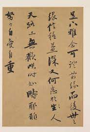 明末大德高僧憨山德清的行書 書法鈎玄冊 欣賞 11 digital art art drawings