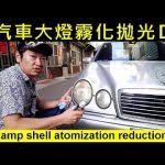 汽車換鋁圈需要定位嗎什麼時候需要四輪定位汽車輪胎種類有那些bmwk8定位經驗談白同學開講白同學diy教室 bullet shell shell crafts shells