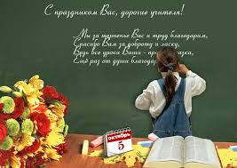 Лучшему учителю на свете мы несём прекрасные букеты, поздравляем вас, от всех души, с днём 8 марта, с днём весны! Sms S 8 Marta Uchitelyu Ot Roditelej Luchshaya Podborka Otkrytok V Razdele Uchitelyu Na Npf Rpf Ru