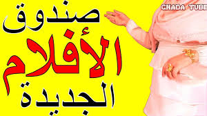 تردد قناة افلام اجنبية مترجمة رائعة صندوق الافلام الحديثة على النايل سات Playbill Tube