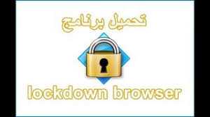 Before you can open lockdown browser assignments, you must install the lockdown browser tool. ØªØ­Ù…ÙŠÙ„ Ø¨Ø±Ù†Ø§Ù…Ø¬ Lockdown Browser Youtube