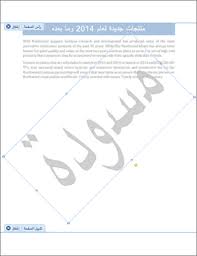 إزالة علامة مائية دعم Office
