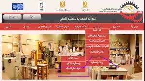 موعد إعلان نتيجة الدبلومات الفنية والتجارية. Ø§Ù„Ø¨ÙˆØ§Ø¨Ø© Ø§Ù„Ù…ØµØ±ÙŠØ© Ù„Ù„ØªØ¹Ù„ÙŠÙ… Ø§Ù„ÙÙ†Ù‰ Ù†ØªÙŠØ¬Ø© Ø§Ù„Ø¯Ø¨Ù„ÙˆÙ…Ø§Øª Ø§Ù„ÙÙ†ÙŠØ© 2018 Ø§Ù„Ø§Ù† Ø§Ù„Ø²Ø±Ø§Ø¹ÙŠ Ø§Ù„ÙÙ†ÙŠ Ø§Ù„ØªØ¬Ø§Ø±ÙŠ Ø§Ù„ØµÙ†Ø§Ø¹ÙŠ Youtube