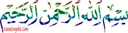 Gif kaligrafi lafadz allah dan muhammad islam itu terindah. Bismillah Gif Download