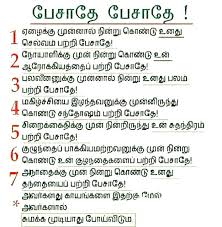 Pin By Sheeba Allen On Tamil Vasu Chittoor Good Thoughts Quotes Tamil Motivational Quotes Postive Quotes