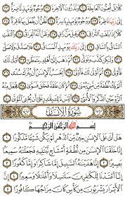 We did not find results for: Surah Al Insan English Translation Of The Meaning