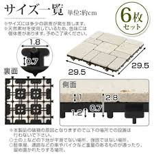 楽天市場 ジョイントタイル 石畳 風 園芸用品 ガーデニング 6枚セット ジョイント タイル 屋外 テラス バルコニー ベランダ 床 庭 ガーデン diy エクステリア 石 パネル 天然石 正方形 石タイル エントランス ジョイントパネル おしゃれ model インテリア 雑貨