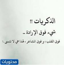 Maybe you would like to learn more about one of these? Ø´Ø¹Ø± Ø¹Ù† Ø§Ù„Ù…Ø§Ø¶ÙŠ Ø§Ù„Ø¬Ù…ÙŠÙ„