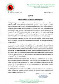 However, it is advised that you contact the embassy of bangladesh in kuala lumpur, malaysia for the updated information. Bangladesh High Commission Kuala Lumpur Malaysia Glavnaya Facebook