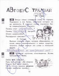 гдз по русскому языку 3 класс т а байкова Reshebnik Po Russkomu Yazyku 3 Algebra Blog Algebra I