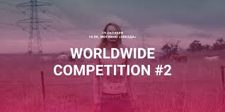 фильм поющие в терновнике смотреть онлайн бесплатно на русском языке Mezhdunarodnyj Festival Korotkometrazhnyh Filmov V Kinoteatre Zvezda Sobytiya Na Sajte Moskovskie Sezony