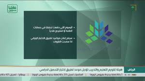 إنه لمن دواعي السعادة أن أتوجه إليكم بهذه الكلمة في مستهل بداية العام الدراسى الجديد , وإنني أشد على أيديكم اختياركم كلية التعليم الصناعى لمواصلة دراستكم الجامعية فيها، اؤكد لكم بأن هذه الكلية عملت على تهيئة كل فرص. Ù‡ÙŠØ¦Ø© ØªÙ‚ÙˆÙŠÙ… Ø§Ù„ØªØ¹Ù„ÙŠÙ… ÙˆØ§Ù„ØªØ¯Ø±ÙŠØ¨ ØªØ¤Ø¬Ù„ Ù…ÙˆØ¹Ø¯ ØªØ·Ø¨ÙŠÙ‚ Ø§Ø®ØªØ¨Ø§Ø± Ø§Ù„ØªØ­ØµÙŠÙ„ Ø§Ù„Ø¯Ø±Ø§Ø³ÙŠ ÙƒÙ„Ù†Ø§ Ù…Ø³Ø¤ÙˆÙ„ Youtube