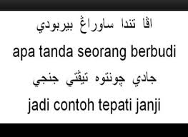 Tulisan ini akrab digunakan di lingkungan pendidikan islam negara serumpun meliputi malaysia, singapura, indonesia, dan brunei darussalam. Kata Kata Cinta Arab Melayu
