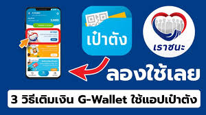 Can be used immediately, just have krungthai next user code. à¸¥à¸­à¸‡ 3 à¸§ à¸˜ à¹€à¸• à¸¡à¹€à¸‡ à¸™à¹€à¸‚ à¸² G Wallet à¹à¸­à¸›à¹€à¸› à¸²à¸• à¸‡à¹ƒà¸Š à¸ˆ à¸²à¸¢à¸œ à¸²à¸™à¹à¸­à¸›à¹€à¸› à¸²à¸• à¸‡ à¹€à¸•à¸£ à¸¢à¸¡à¹ƒà¸Š à¹€à¸‡ à¸™à¹€à¸£à¸²à¸Šà¸™à¸°à¸ªà¹à¸à¸™ Qr Code Youtube