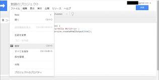Web Google Apps Script Gas で簡単なコードをデプロイしてみる Lineでリマインダーbotアプリをつくろう日記3日目 映画と旅行とエンジニア