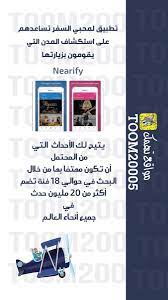 اكسبلور تاق سناب سفر مطارات تذاكر مطار طياره طيران رحلات snapchat ads ugs