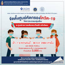 Jun 04, 2021 · สปสช.จ่ายช่วยเหลือ 4 แสนบาท ชายวัย 50 ปี เสียชีวิตหลังฉีด #วัคซีนโควิด ได้ 5 วัน พร้อมโอนภายใน 5 วัน หลังได้รับการอนุมัติ Znkqe3wxkkol3m