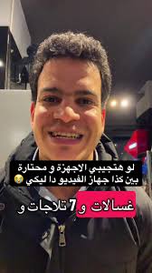 ‏محتار تشتري ايه ؟ الحل مش في كتر الاختيارات #SuperZ