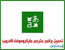 كسب عموما الشاطئ تحميل برنامج المترجم dsvdedommel com
