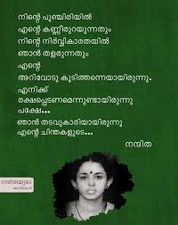 29 Nandhithyude Kavithakal Ideas Malayalam Quotes Literature Quotes Quotes Download as pdf, txt or read online from scribd. 29 nandhithyude kavithakal ideas malayalam quotes literature quotes quotes