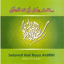Simak ulasan tentang √ ucapan selamat hari raya idul fitri islami yang benar dan √ ucapan selamat lebaran bahasa indonesia berikut. Selamat Hari Raya Prasys Blog