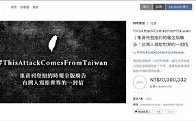 本物品內容可能令人反感；不可將本物品內容派發，傳閱，出售，出租，交給 或出借予年齡未滿 18 歲的人士出示，播放或播映。 this article contains material which may offernd and may not be distributed, circulated, sold, hired, given, lent, shown, played or projected to a person. å°æ¹¾äººé›†èµ„400ä¸‡åœ¨çº½çº¦åˆŠç™»å…¨ç‰ˆå¹¿å'Šåå‡»è°­å¾·å¡žä¸å®žè¨€è®ºä¸åˆ°9å°æ—¶å·²è¾¾æ ‡ çœ‹ä¼ åª'æ–°é—»ç½'