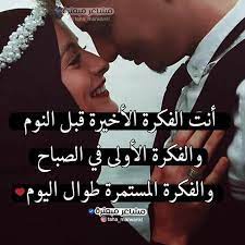 صور رائعة love words mood quotes arabic love quotes