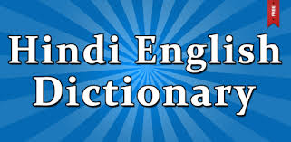 Decided to travel the world? Hindi To English Dictionary Apps On Google Play