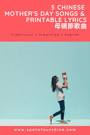 Mother will surely be touched by hearing these songs from her little kid. 5 Chinese Mother S Day Songs Printable Lyrics Spot Of Sunshine