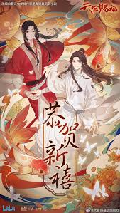 TGCF donghua team releases Chinese New Year art : r/MXTX