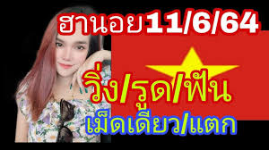 เปิดใจ แม่น้ำหนึ่ง กลางรายการดัง โหนกระแส เล่าที่มาจนกระทั่งเป็นไอดอลใบ้หวยคนดัง พิธีกร หนุม กรรชัย ลองของให้เขียนเลข. à¹à¸™à¸§à¸—à¸²à¸‡à¸«à¸§à¸¢à¸®à¸²à¸™à¸­à¸¢ à¹à¸¡ à¸™ à¸³à¸«à¸™ à¸‡ à¸§ à¸™à¸™ 11 6 64 Youtube
