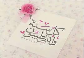 غير معرف 16 نوفمبر 2013 في 10:01 م. Ø§Ø¬Ù…Ù„ Ø±Ø³Ø§Ø¦Ù„ ØªÙ‡Ù†Ø¦Ø© Ø¹ÙŠØ¯ Ø§Ù„ÙØ·Ø± ÙˆØ¹ÙŠØ¯ Ø¹Ù„Ù‰ Ø­Ø¨Ø§ÙŠØ¨Ùƒ Ù‚Ø¨Ù„ Ø§Ù„ÙƒÙ„