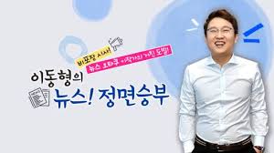 【베이비뉴스 김민주 기자】조상호 서울시의회 보건복지위원회 의원(더불어민주당, 서대문구 제4선거구)은 26일 제300회 임시회 보건복지위원회 여성가족정책실 업무보고에서 서울형 어린이집의. ì •ë©´ìŠ¹ë¶€ ì¡°ìƒí˜¸ ì ˆì°¨ì  ë…¼ëž€ ì°¨ë‹¨ ì´ì¤€ì„ ê³µìˆ˜ì²˜ ë§›ë³´ê¸°ë²„ì „ ë‰´ìŠ¤ì¤Œ