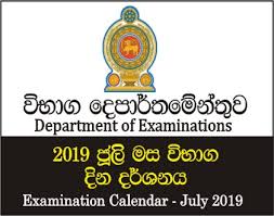 Court Registrars Archives Sri Lankan Government Document Gazette Jobs Exam Past Papers