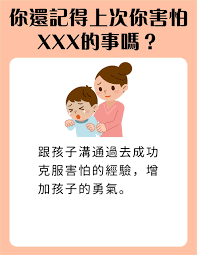 安全感建立分齡攻略！讓孩子不再怕東怕西| 天才領袖