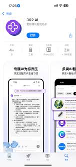 iOS APP的使用说明