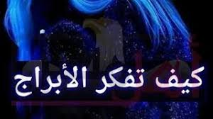 Check spelling or type a new query. ØªØ­Ù…ÙŠÙ„ Ø£ØºÙ†ÙŠØ© Ø§ØºØ§Ù†ÙŠ ÙˆØ´ØªØ§ÙˆÙŠ Ø¹Ù„ÙŠ Ø§Ù„Ø¨Ø§Øª ÙˆØ§Ù„Ù‡Ù„ ÙˆØ§Ù„Ø®ÙˆØª Mp3 Mp4