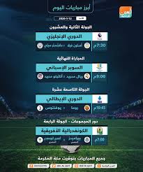 Maybe you would like to learn more about one of these? Ù…Ø¨Ø§Ø±ÙŠØ§Øª Ø§Ù„ÙŠÙˆÙ… Ø§Ù„Ø¯ÙˆØ±ÙŠ Ø§Ù„Ø¥Ù†Ø¬Ù„ÙŠØ²ÙŠ Ø§Ù„Ø£Ø­Ø¯