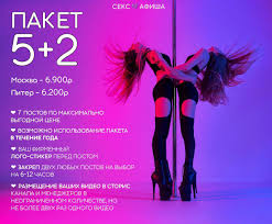 Публикация 2776 — СЕКС💜АФИША | Москва. Афиша обо всём сексуальном. 18+  (@sexafisha)