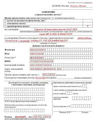 Zayavlenie Na Lgotu Po Transportnomu Nalogu Dlya Mnogodetnyh Obrazec Azbuka Prava