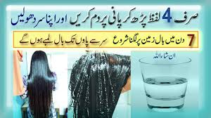 40 to 50 hair loss in a day is normal, but if this hair loss ratio increase on daily basis then it's a warning and you should try some tips or consult some specialist.sometime hair loss stops itself but mostly it didn't stop, in this case you. How To Grow Hair In 7 Days At Home Quick Hair Growing Tips In Urdu Youtube