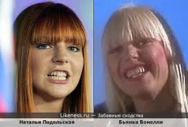 Наталья подольская на Likeness.ru / Новые сходства в начале