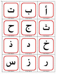Operating out of our very own custom made trailers, our franchisees are able to provide you: Arabic Worksheets Teachers Pay Teachers