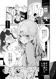 エロ漫画】ギャル彼女と過激AVのマネしたら大変なことになったえっち | エロフラブログ！エロフラッシュ集