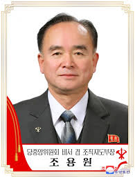 Cho Yong-won (North Korea)