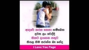 We did not find results for: I Love You Page Sinhala Photos Download