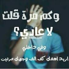 Funny Arabic Quotes Funny Words Funny Quotes