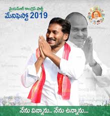 Ys Jagan Mohan Reddy Party Ysrcp Manifesto 2019 Pdf Download In 2020 Free Download Photoshop Hd Photos Free Download New Images Hd