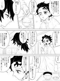 ちひの漫画 ぎゆさんと鬼兄妹 初めての任務編 面白い漫画 滅 冨岡義勇 アニメ